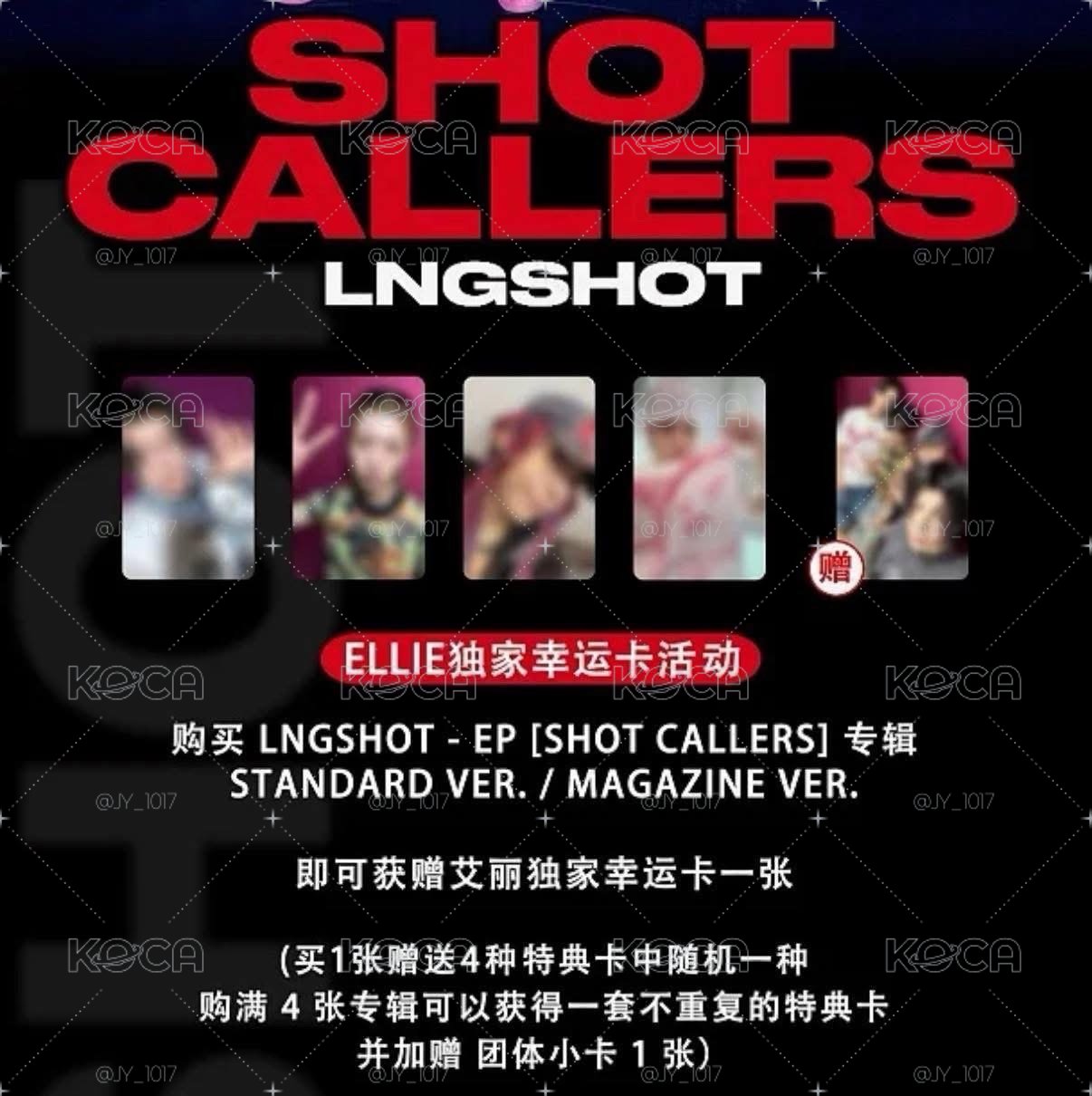 LNGSHOT 艾麗幸運卡 團卡