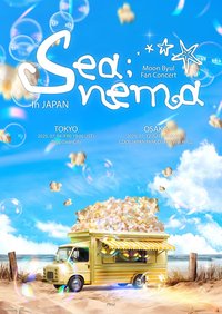 Sea;nema JAPAN 日本場