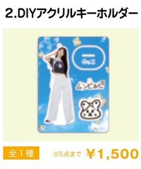 Sea;nema JAPAN 日本場 立牌 DIY壓克力鑰匙圈 人型立牌