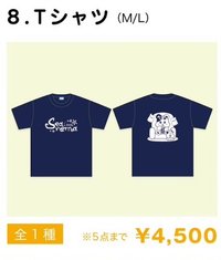 Moon Byul Fan Concert [sea;nema] JAPAN 日本場 T恤 