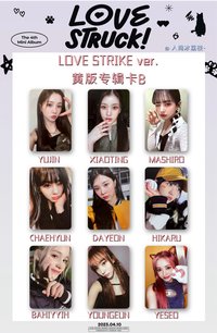Love Strike ver.黃版專卡