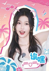 雙軌 戲劇卡 表情