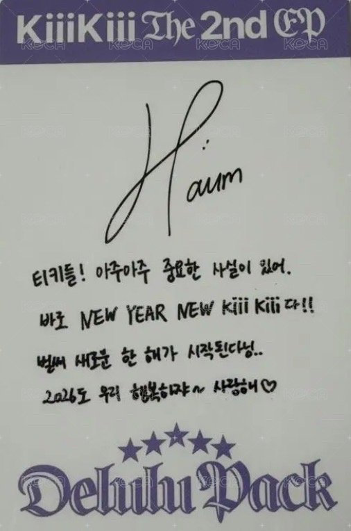 Delulu Pack 專輯卡 Calendar ver. 背面