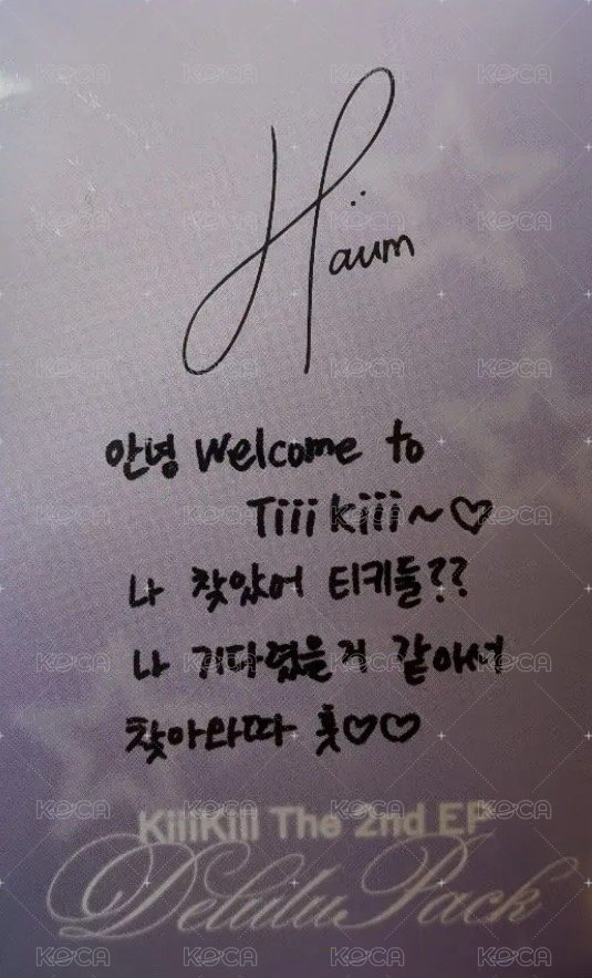 Delulu Pack 專輯卡 Crystal ball ver. 背面