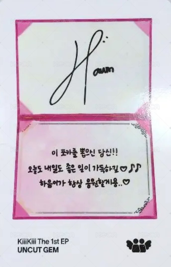 UNCUT GEM 專輯卡 GROUNDWORK ver. 背面