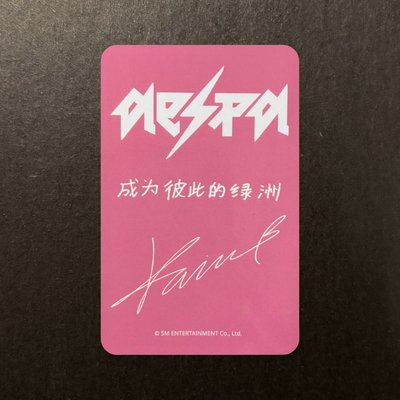 aespa Rich Man SR幸運卡柚 中文卡背