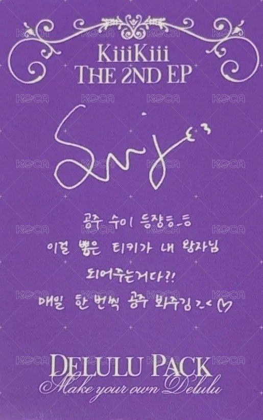 Delulu Pack 專輯卡 Bubble ver. 背面