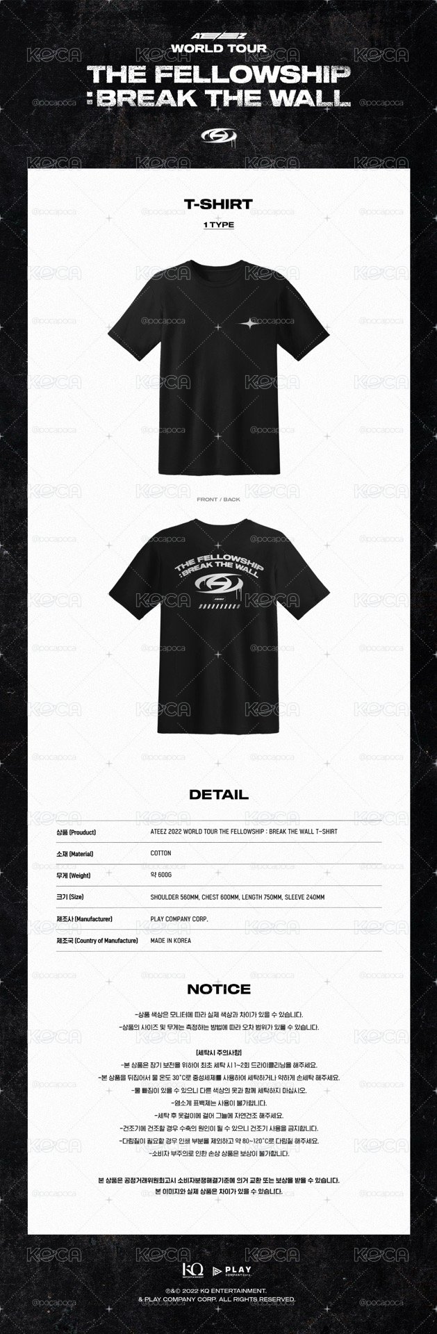 ATEEZ THE FELLOWSHIP : BREAK THE WALL - T-SHIRT 全新未拆