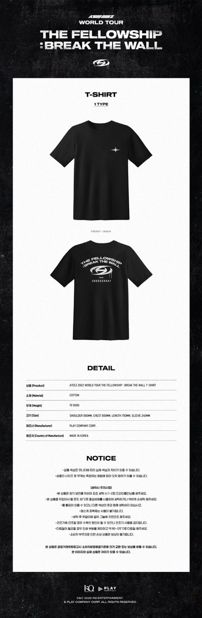 ATEEZ THE FELLOWSHIP : BREAK THE WALL - T-SHIRT 全新未拆