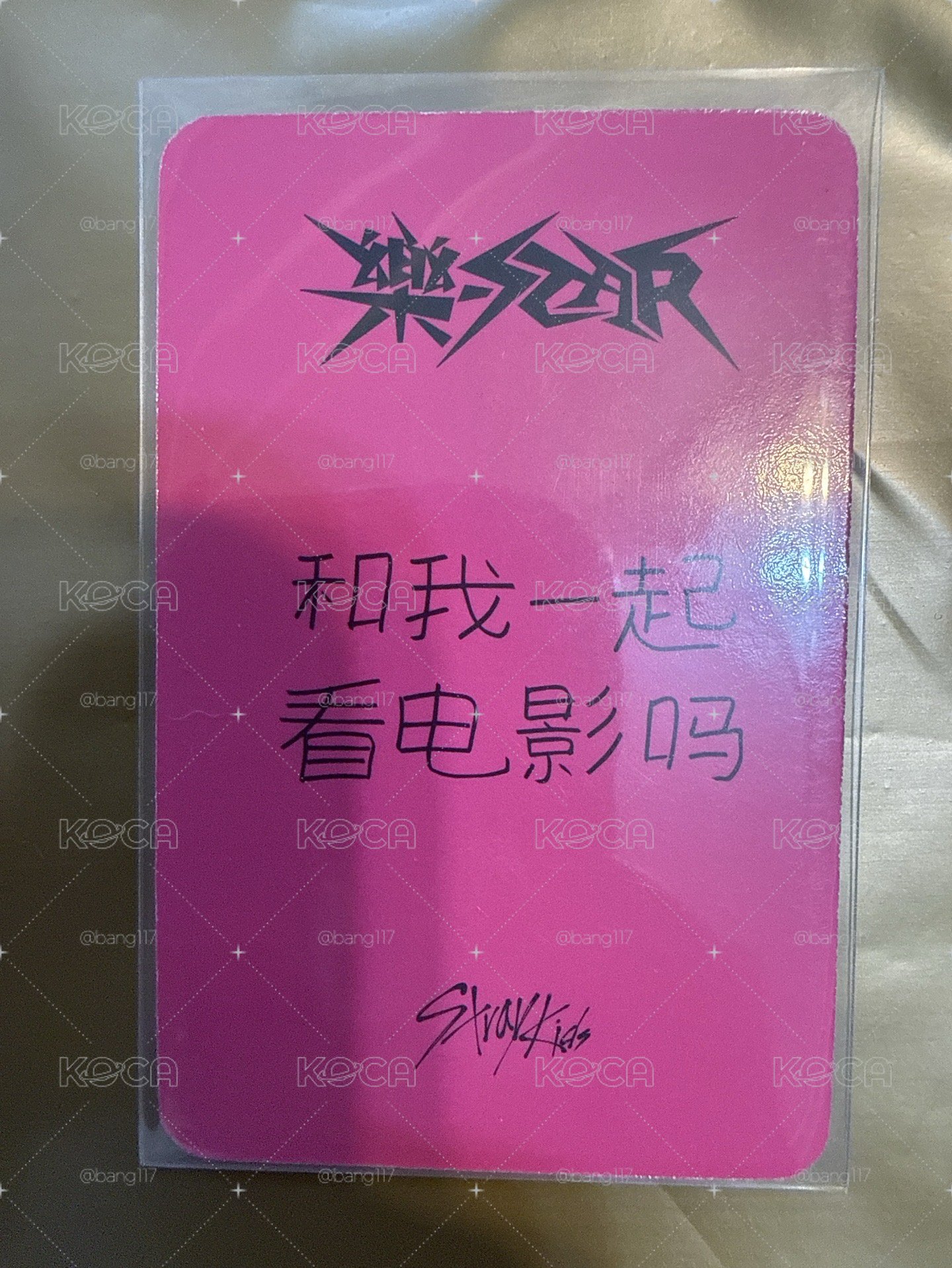和燦一起看電影