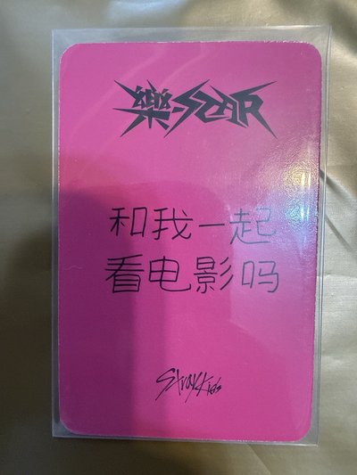 和燦一起看電影