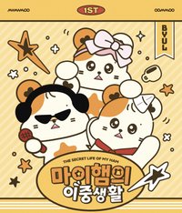 Moon Byul 1ST OFFICIAL FANCLUB [THE SECRET LIFE OF MY HAM]