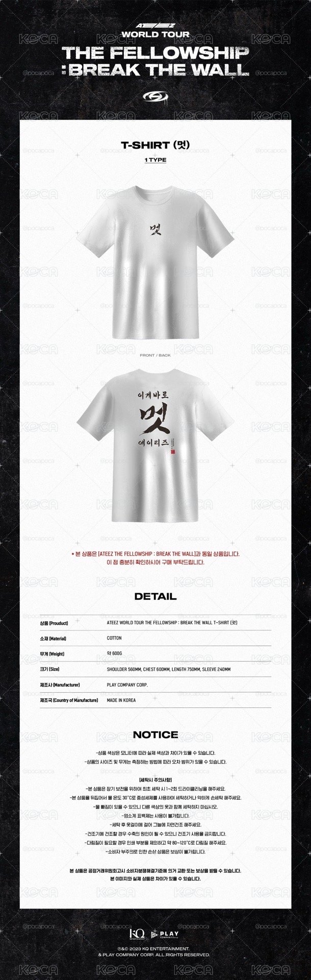 ATEEZ THE FELLOWSHIP : BREAK THE WALL ASIA T-SHIRT (멋)