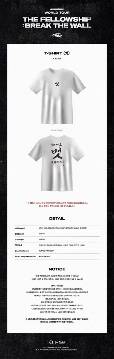 ATEEZ THE FELLOWSHIP : BREAK THE WALL ASIA T-SHIRT (멋)