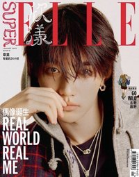 ELLE欣漾 雜誌 2025年開年刊 封面B