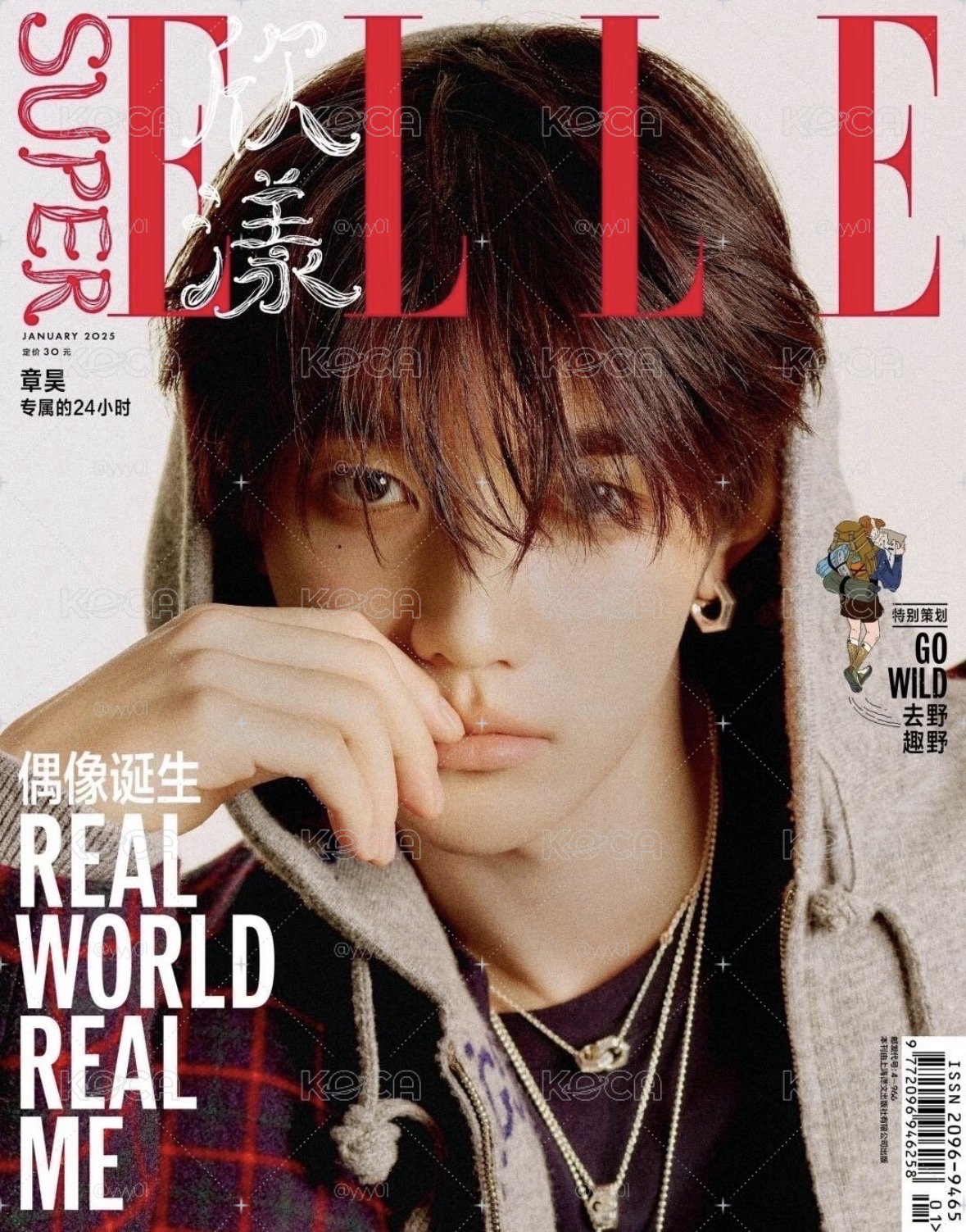 章昊ELLE欣漾雜誌 無小卡