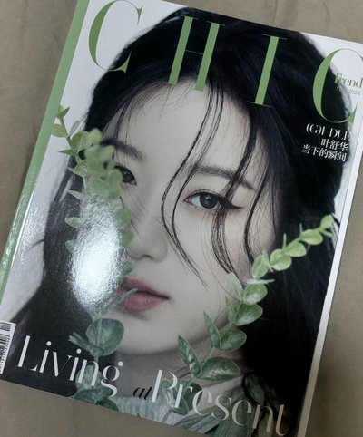 葉舒華CHIC雜誌 無小卡