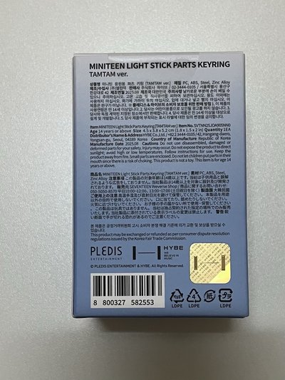 手燈替換芯 鑰匙圈