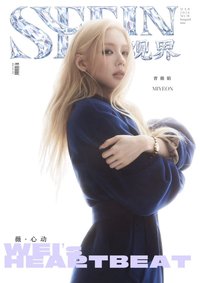 SEEIN觀界雜誌 B版 雜誌 