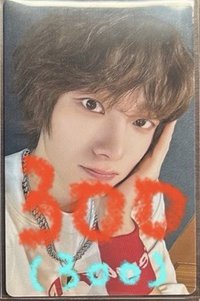 我沒去日巡我很難過