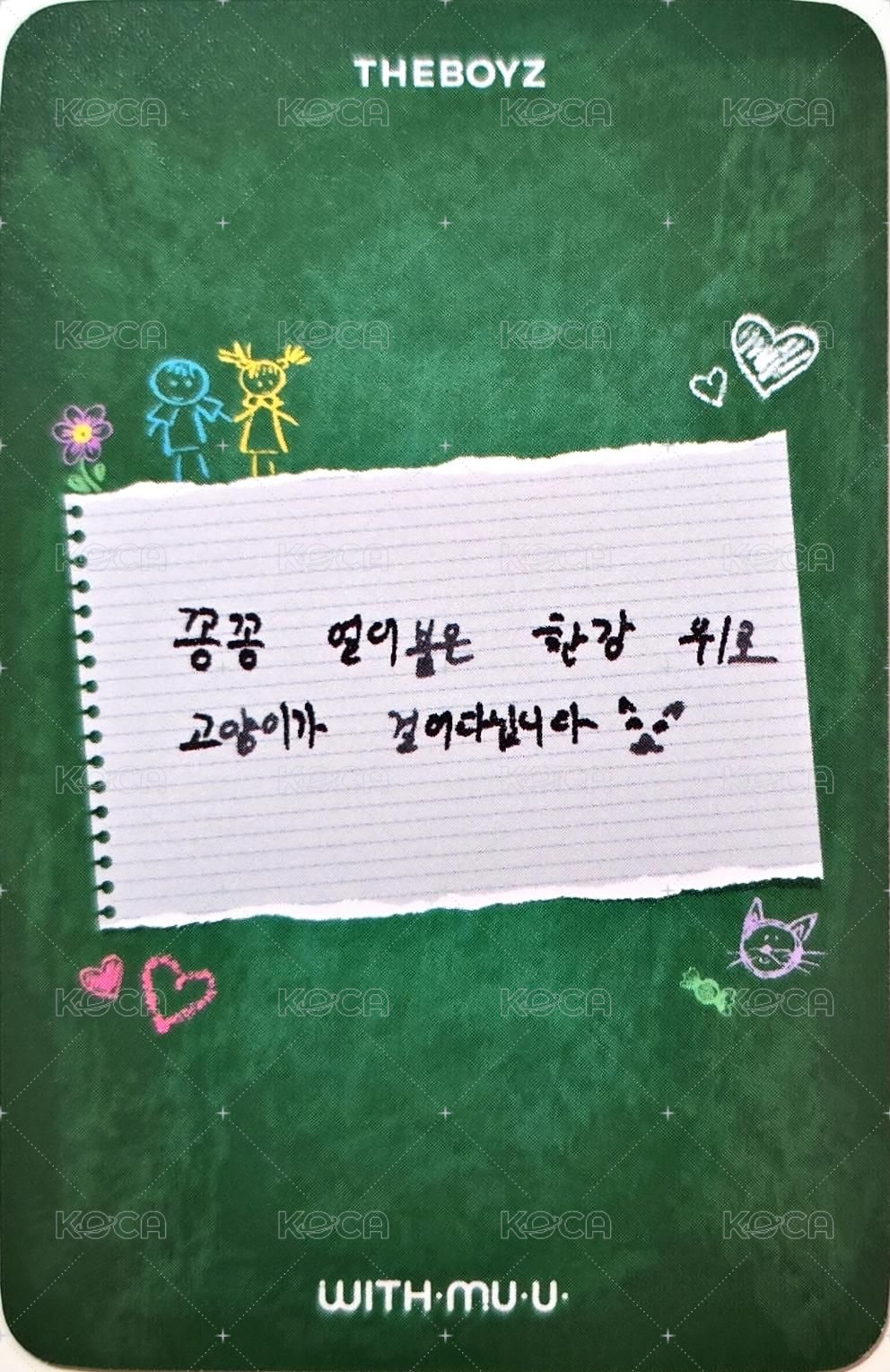 PHANTASY Pt.3 Love Letter wm 3.0 簽售卡 當日校服ver. 背面