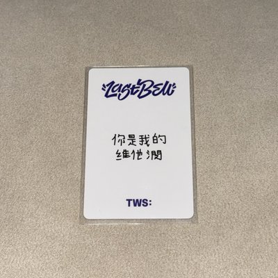 你是我的維他潣