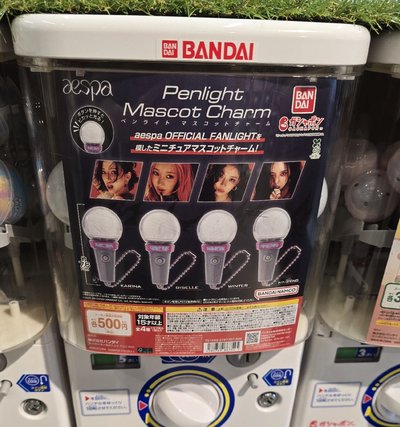 aespa 小手燈 柚和吉