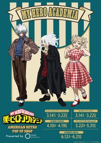 AMERICAN RETRO POP UP SHOP