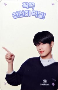 THE BOYZ OFFICIAL FANCLUB [THE B] 3기 會員禮卡 