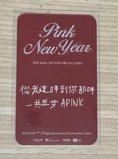 波蜜入場卡