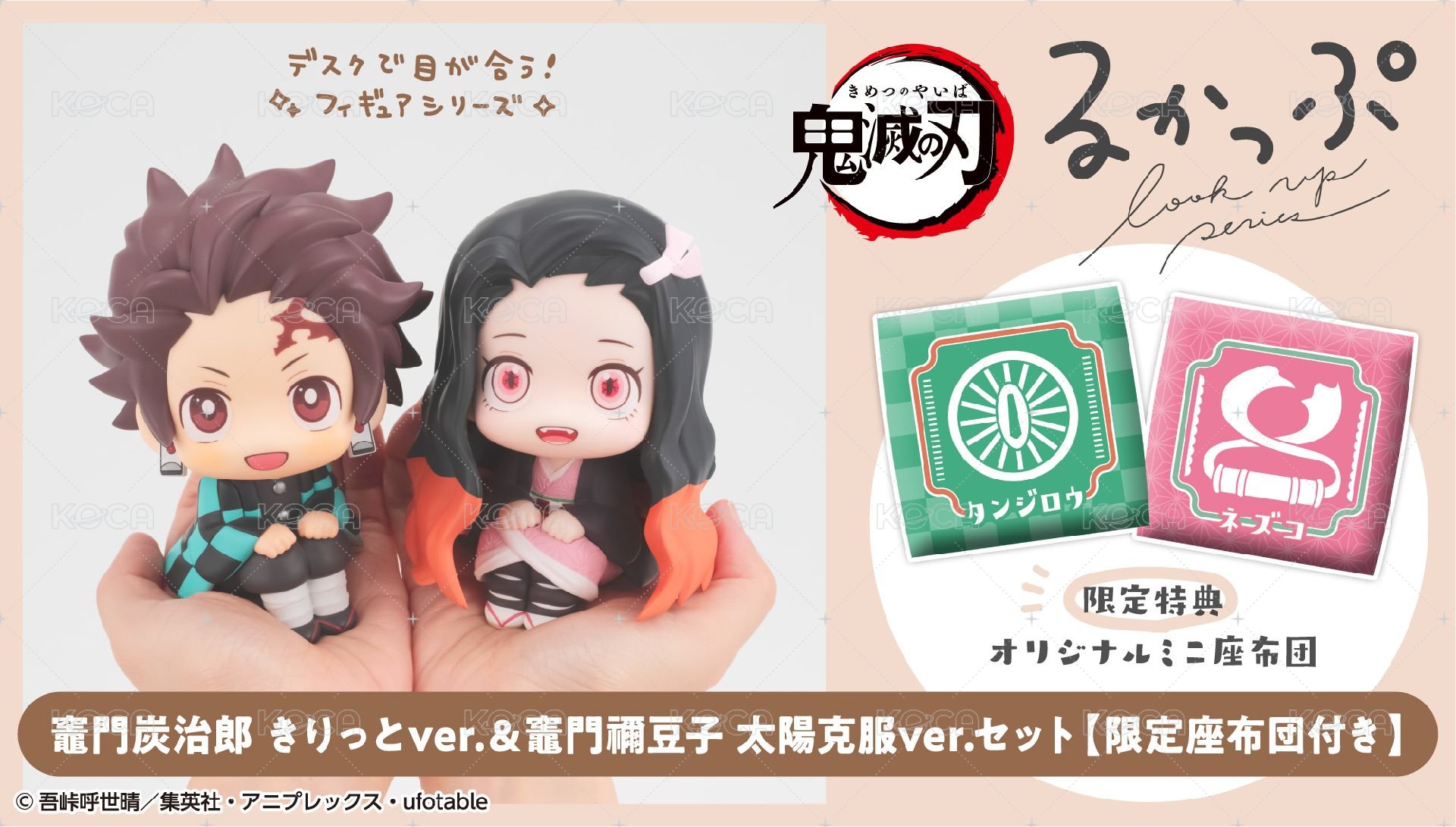 迷你坐墊（套裝限定特典）