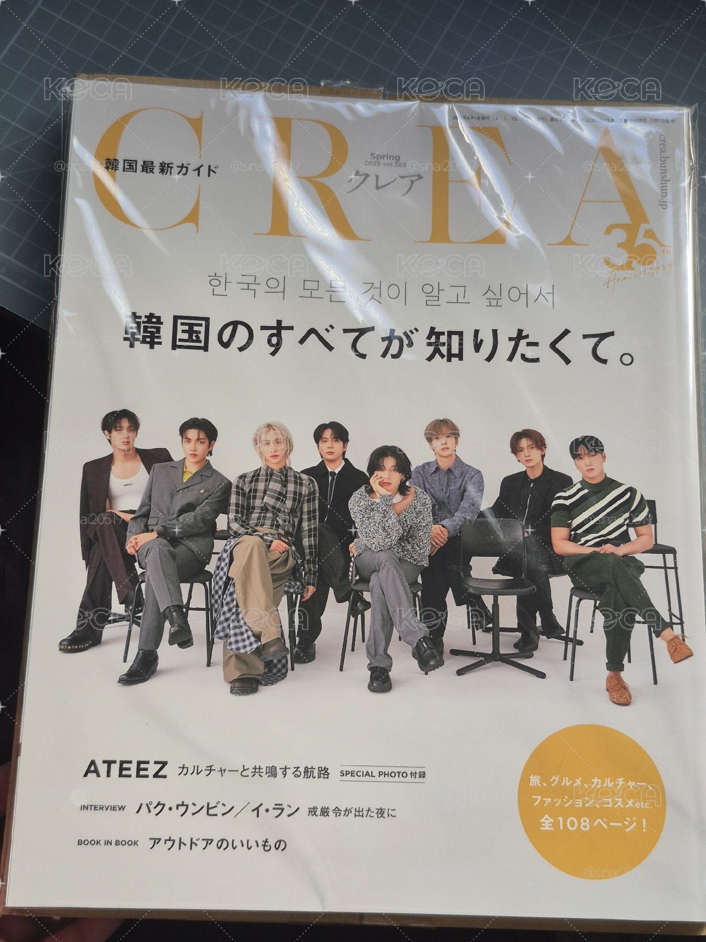 ATEEZ | CREA雜誌（保留中）
