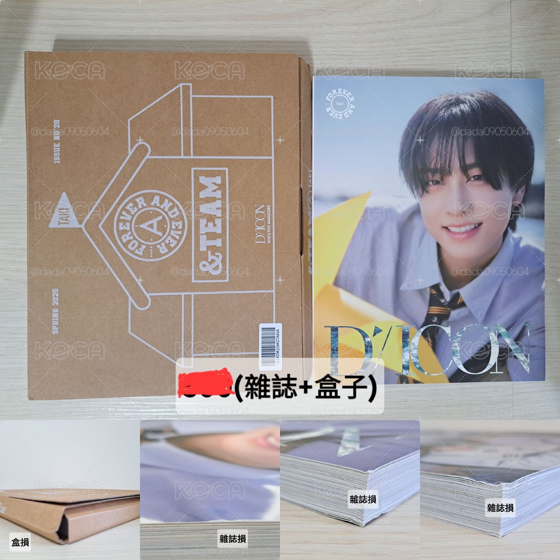 DICON雜誌（僅雜誌+盒子）