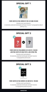 MoonByul 1st Full Album MAKESTAR PHOTOCARD EVENT