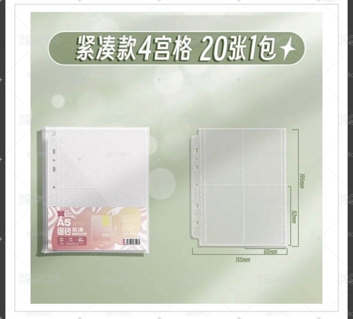 【現貨內頁】星同學StarMate 萬用7孔4宮格 緊湊款 3寸卡冊內頁