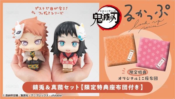 迷你坐墊（套裝限定特典）