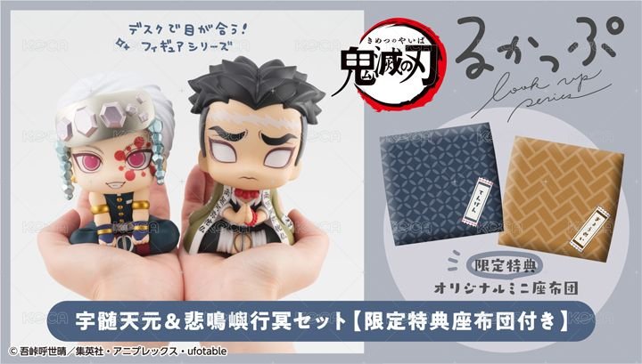 迷你坐墊（套裝限定特典）