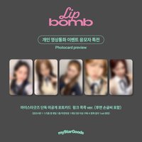 lip bomb msg 5.0個簽
