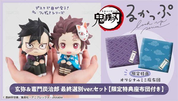 迷你坐墊（套裝限定特典）