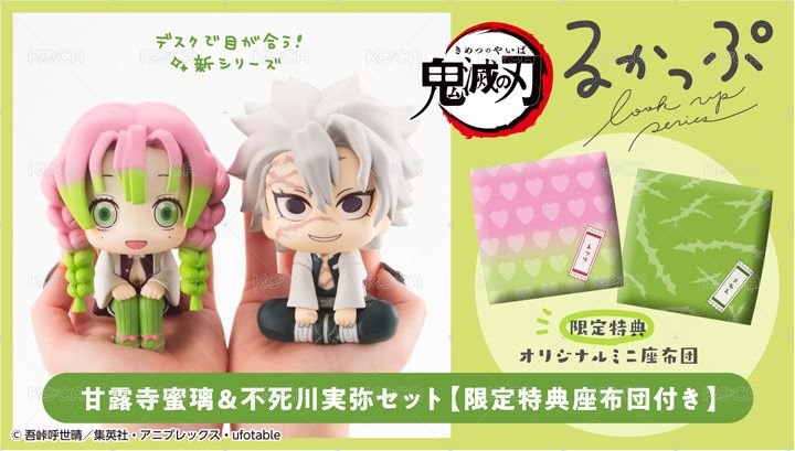 迷你坐墊（套裝限定特典）