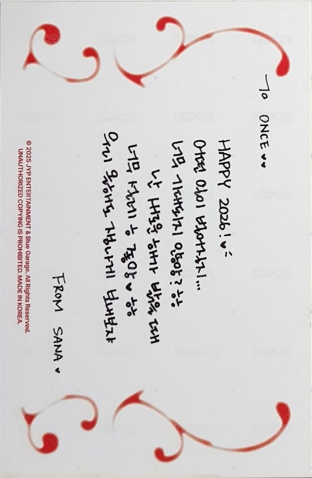 26‘年曆 明信片  背面