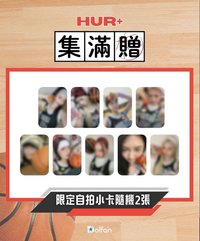 活動 TEAM UP限定自拍小卡