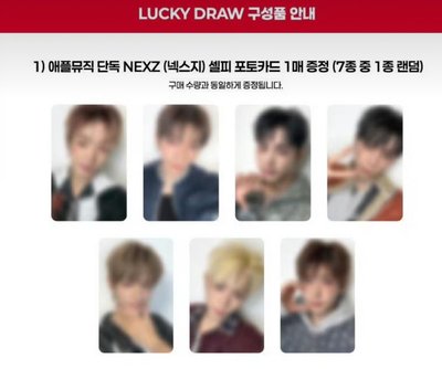 （非現）NEXZ 迷三 AM幸運卡