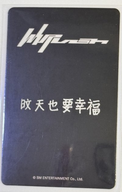 Whiplash kms 預售 v2冬 中文卡背