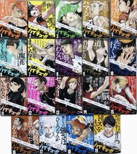 書籍 ハイキュー!! REMIX