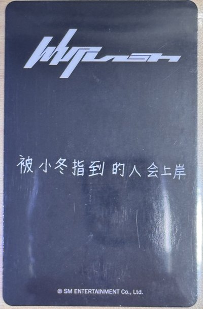 Whiplash kms 預售卡v1 上岸冬 中文卡背