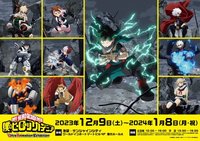 Ultra Anlmation Exhibition