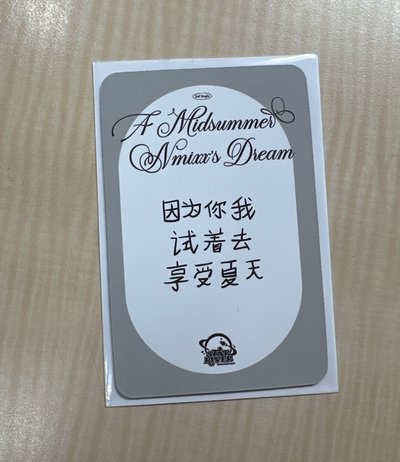 狗耳媛 仲夏夜 sr 預售 2.0 特典卡  