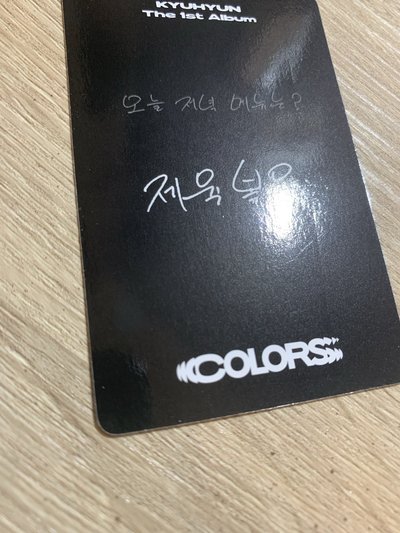 圭 正規一 小卡 