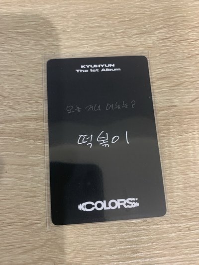 圭 正規一 小卡 大瑕